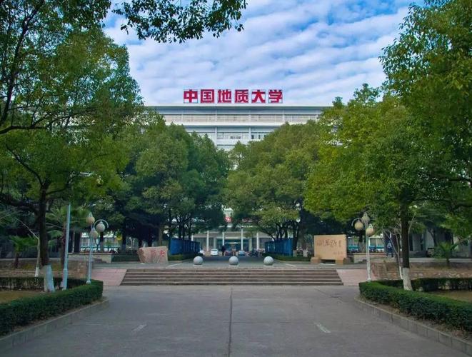 中国地质vs武汉大学