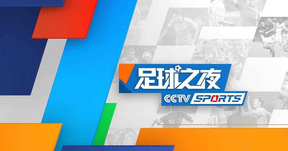 今天中国体育直播频道