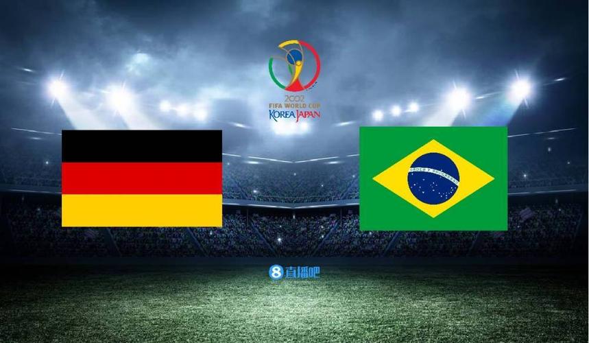巴西vs德国中国解说