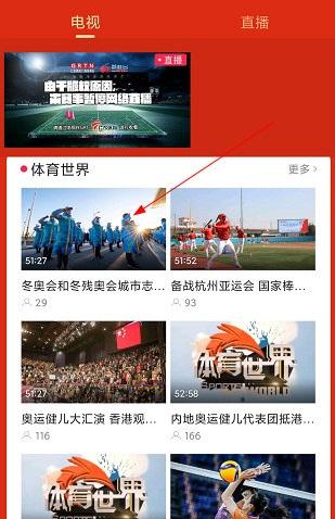 广东体育 电视直播软件
