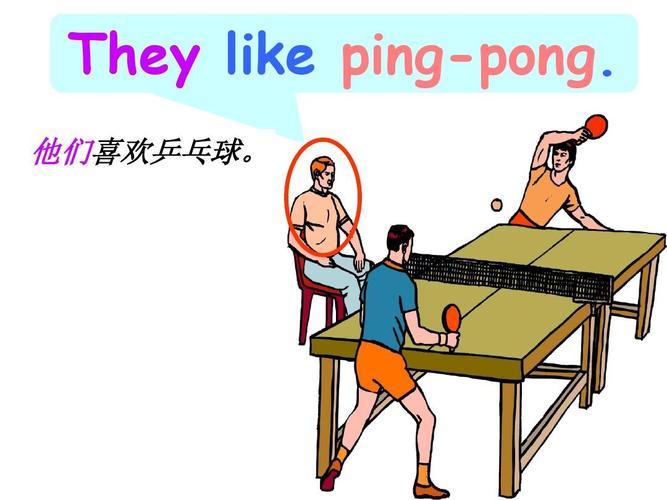 打乒乓球英语