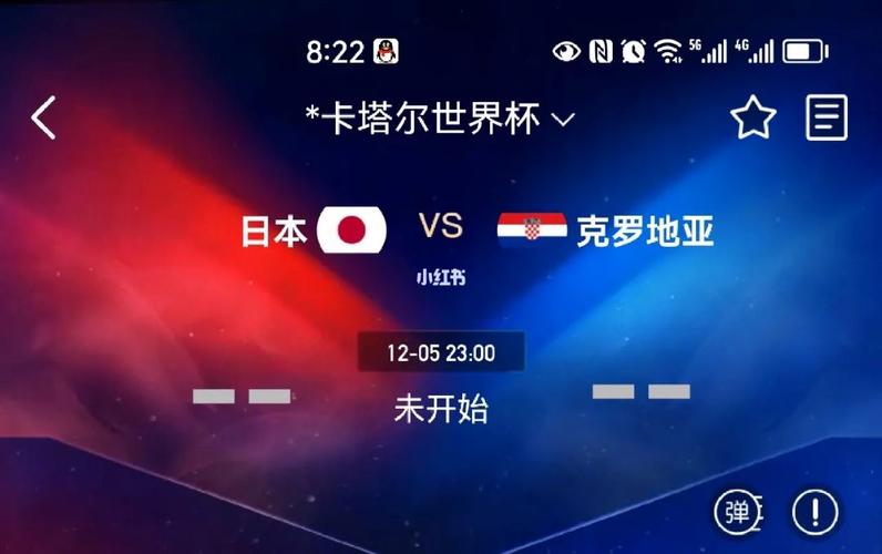 日本vs克罗地亚比分预测博彩