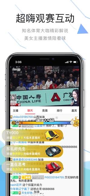 下载中国体育直播苹果版的相关图片
