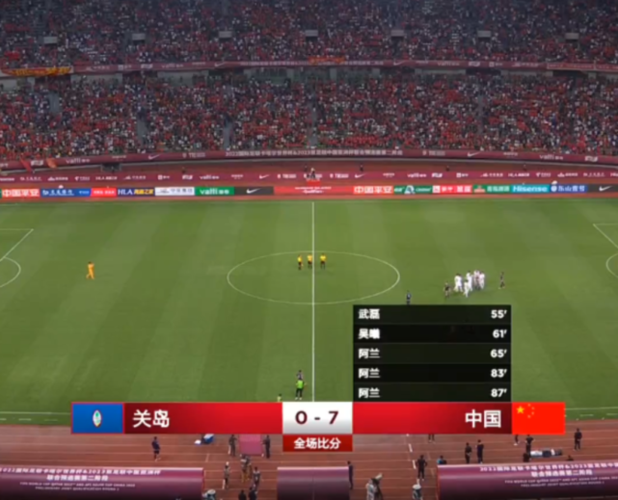 世预赛中国vs关岛哪里看的相关图片