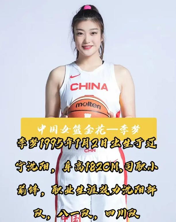 中国女篮vs日本女篮李梦得分的相关图片