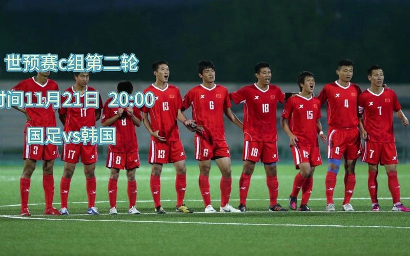 中韩足球直播哪个台的相关图片