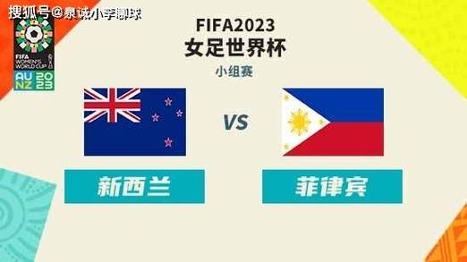 新西兰vs菲律宾比分的相关图片