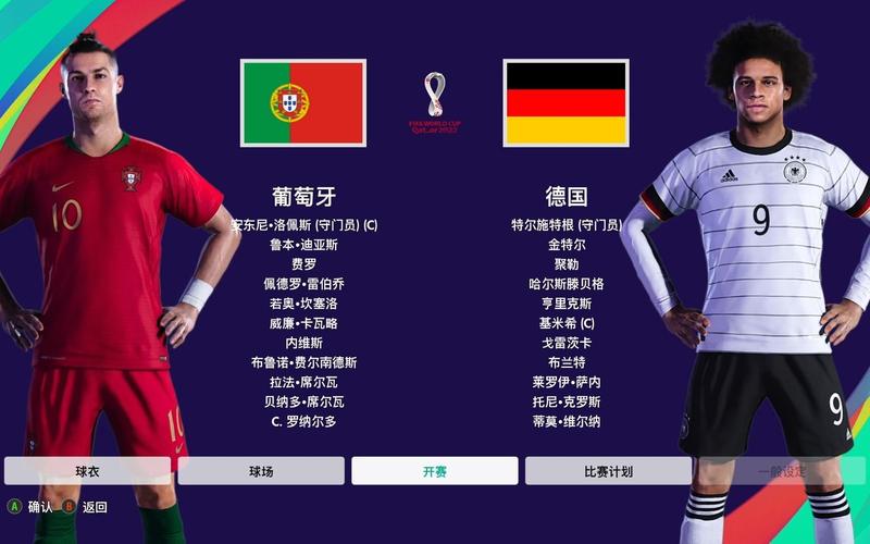 葡萄牙vs德国欧洲杯预测上半场的相关图片